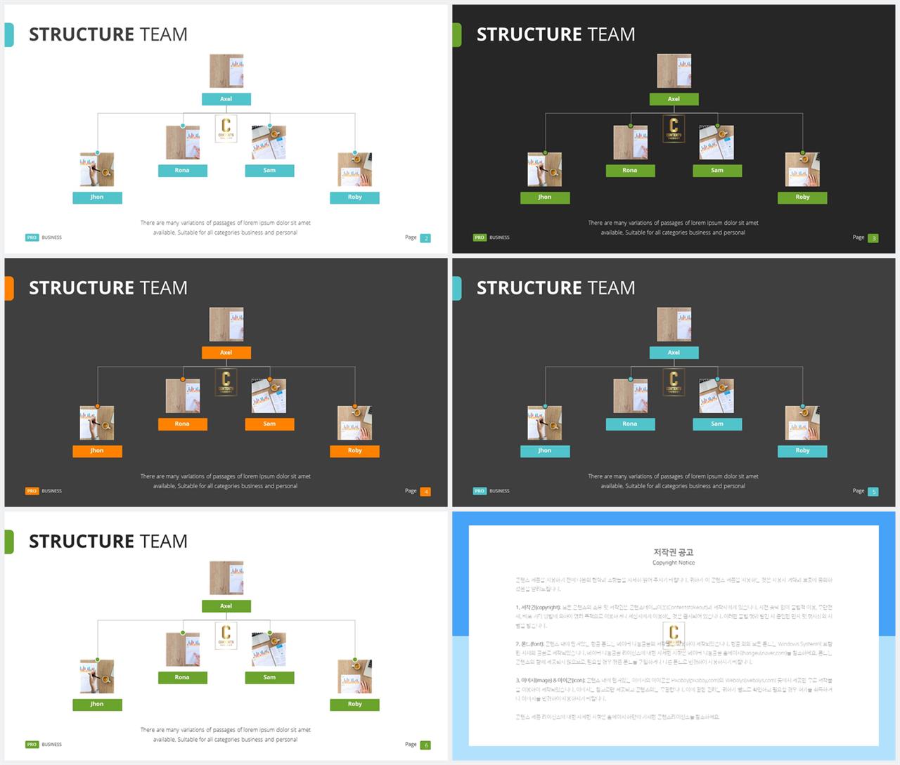 회사 조직도 양식 ppt 발표 ppt 템플릿