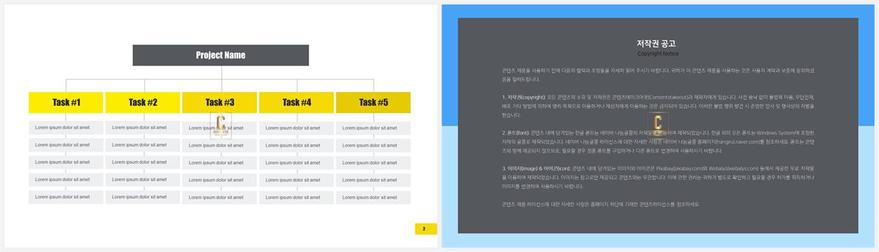 ppt 템플릿 노랑 발표 심플한 ppt 템플릿