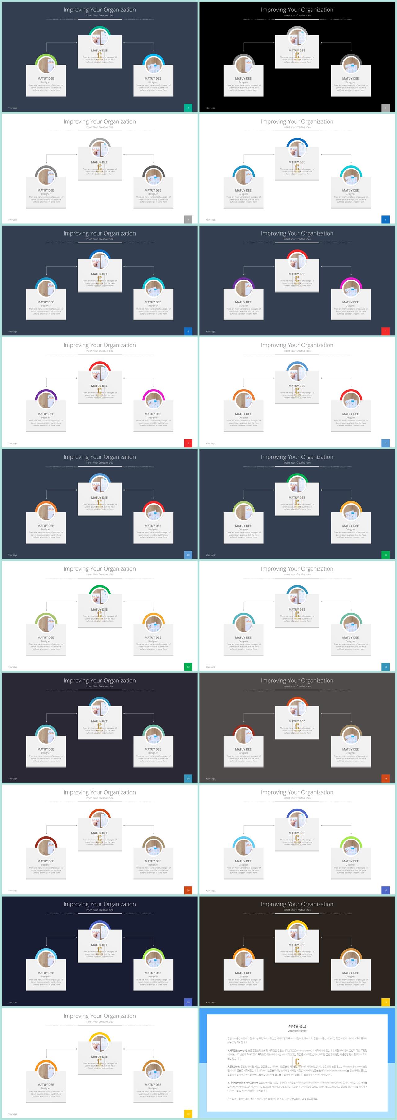 ppt 템플릿 조직도 ppt 발표 ppt 심플한 ppt 템플릿