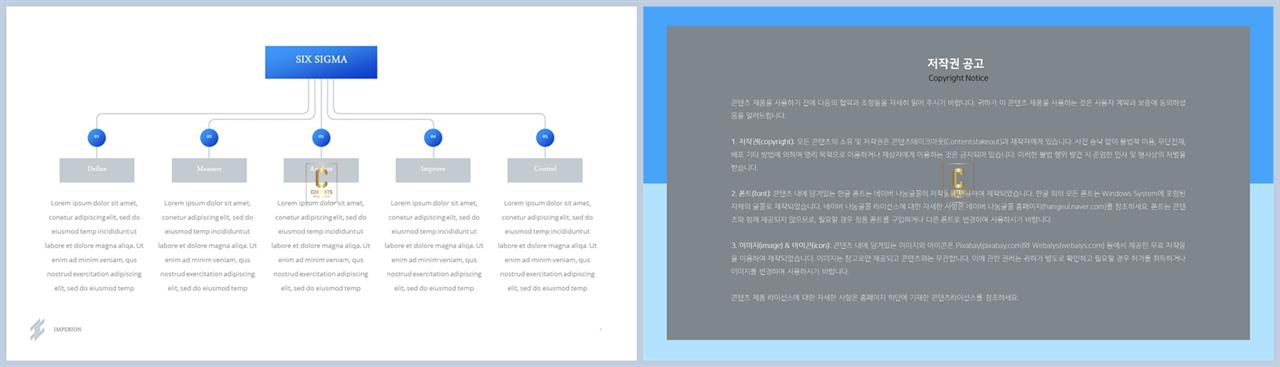 회사 조직도 양식 ppt ppt 템플릿 발표용