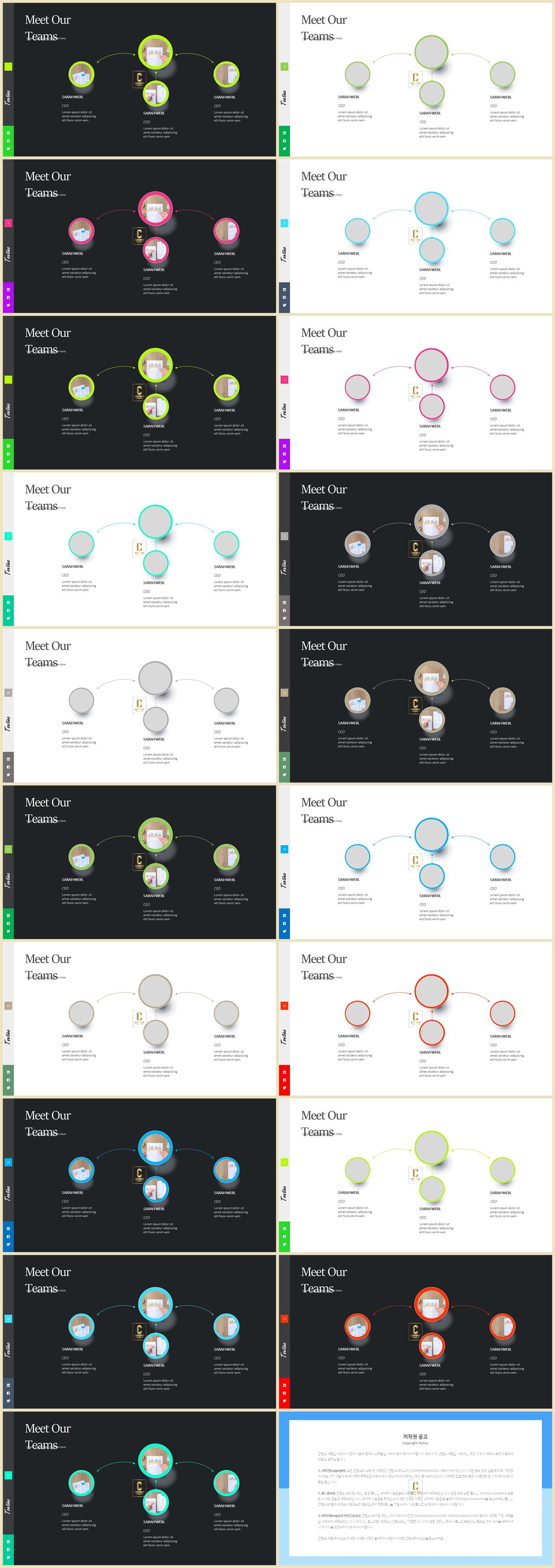 ppt 템플릿 조직도 ppt 발표 ppt 탬플릿