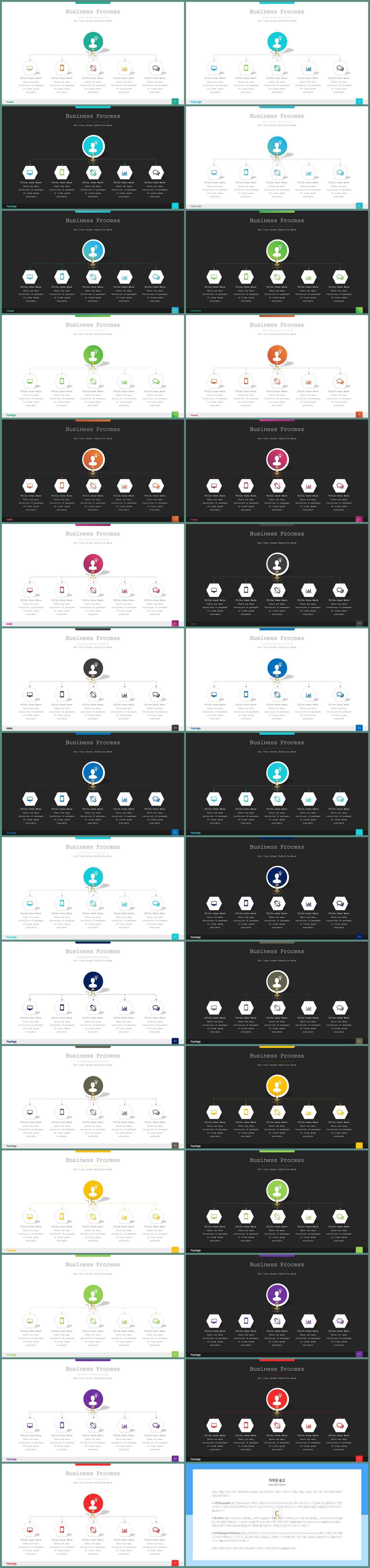 회사 조직도 ppt 양식 발표용 ppt 샘플