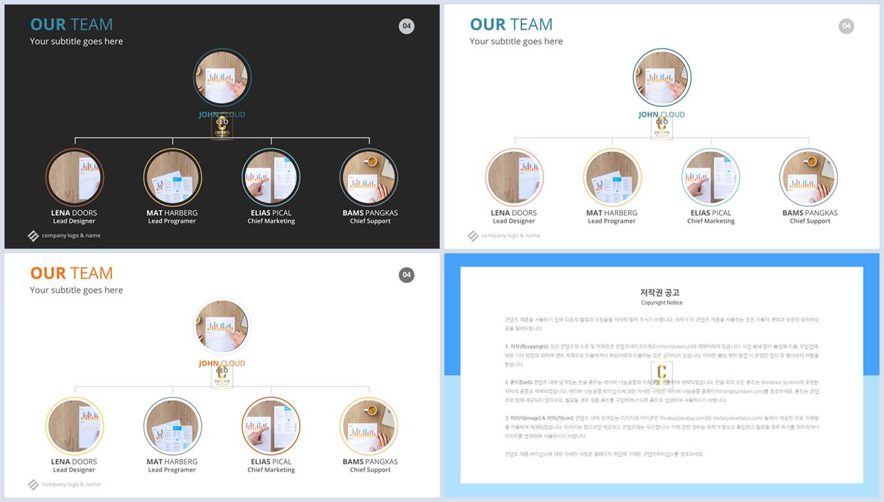 조직도 ppt 샘플 발표 ppt 샘플