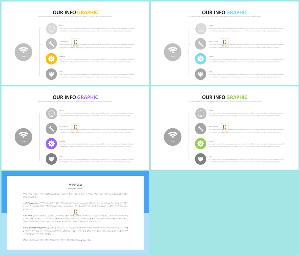 회사구조 ppt 양식 발표용 ppt 테마