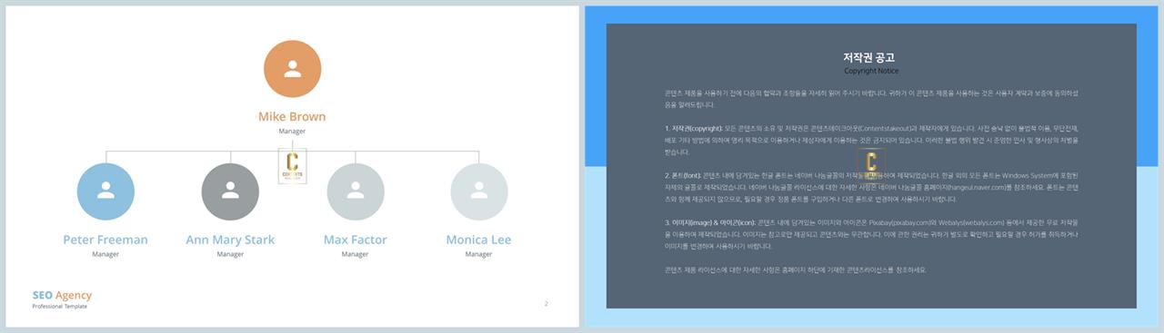 팀원소개 ppt 템플릿 발표 템플릿 ppt