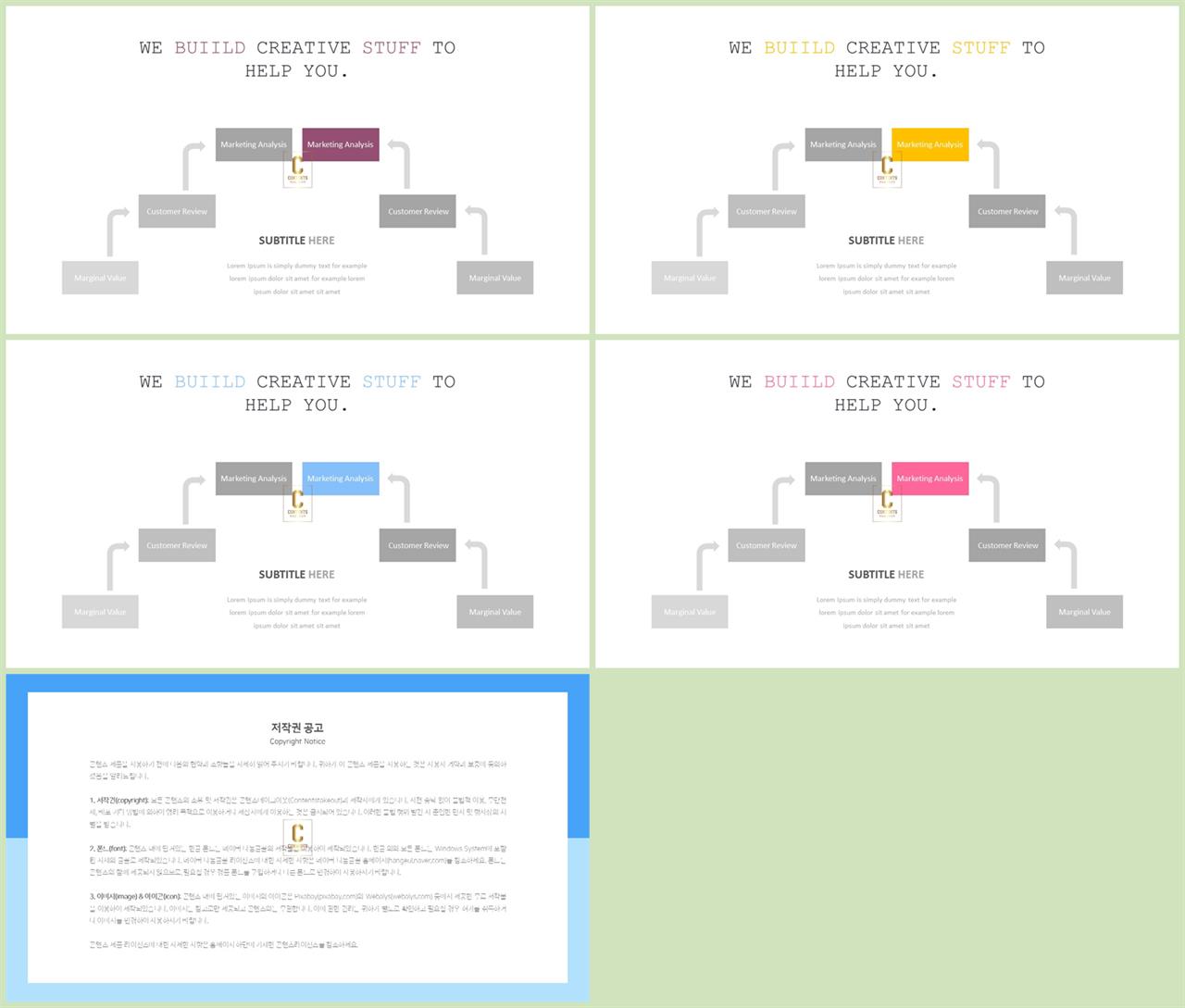 조직도 템플릿 ppt 애니메이션 ppt 템플릿 발표