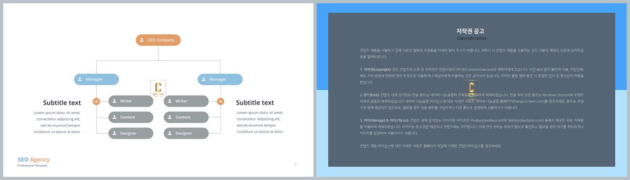 회사 조직도 ppt 양식 ppt 발표 템플릿 심플