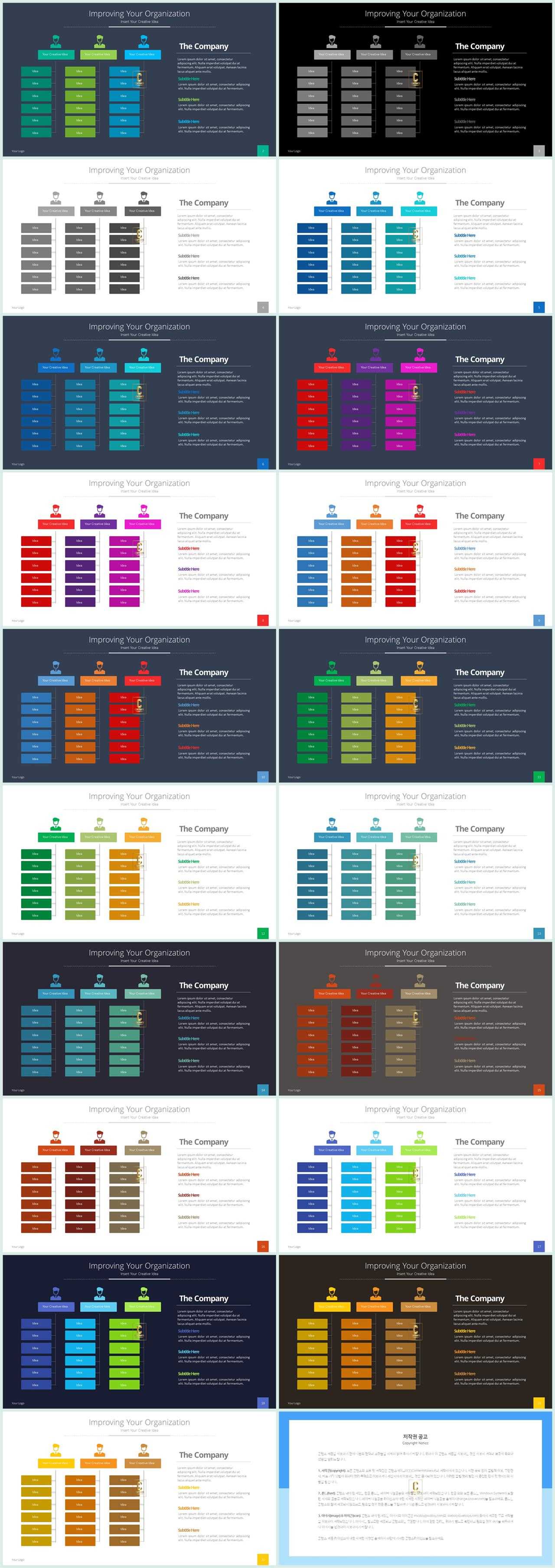 ppt 양식 조직도 심플 발표 ppt 템플릿