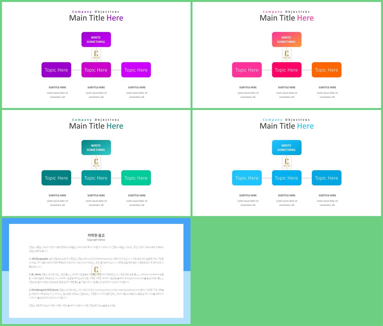 회사구조 ppt 양식 ppt 템플릿 고급