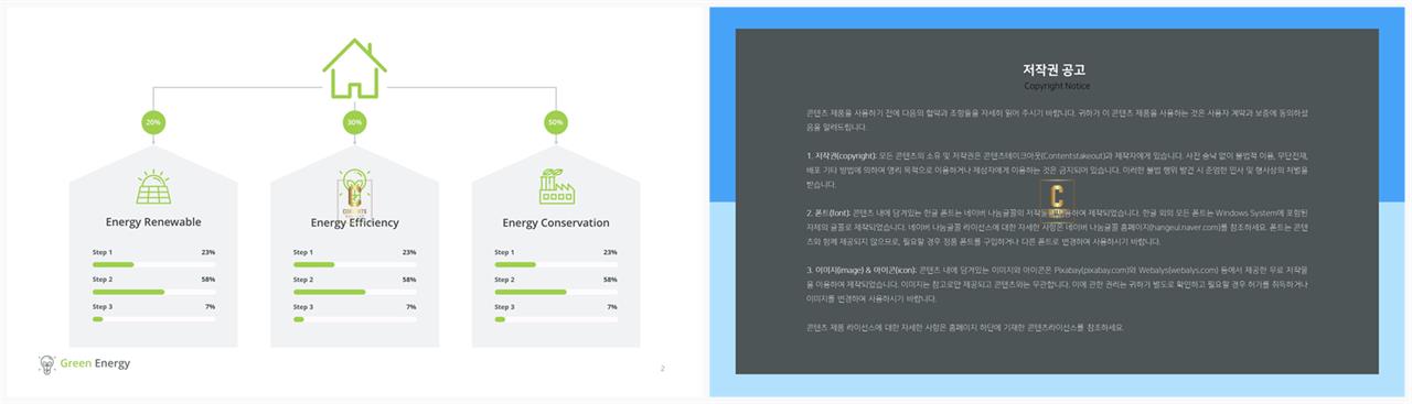 법인 조직도 ppt 양식 고급 ppt 테마