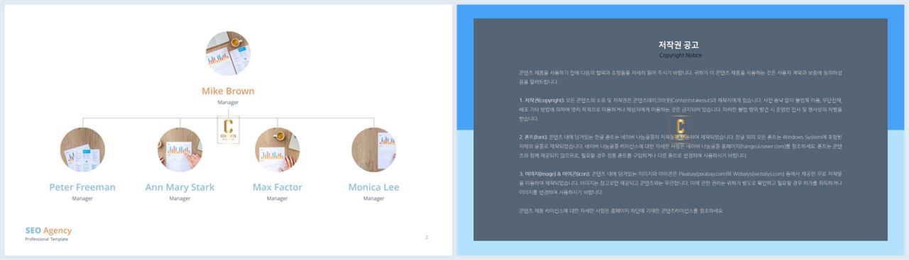 팀원소개 ppt 템플릿 멋진 ppt 템플릿