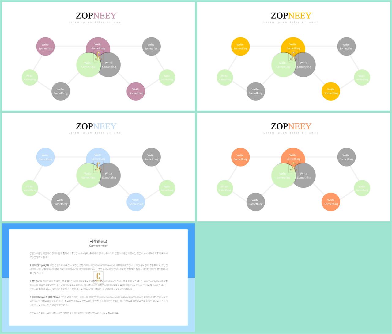 조직도 템플릿 ppt 프레젠테이션 ppt 양식