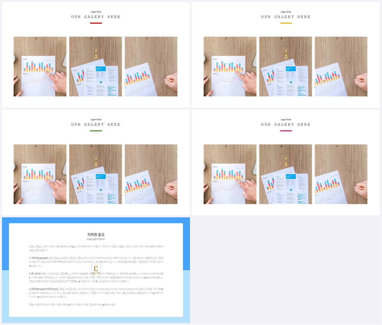 행렬형 템플릿 ppt 고급 피피티 템플릿