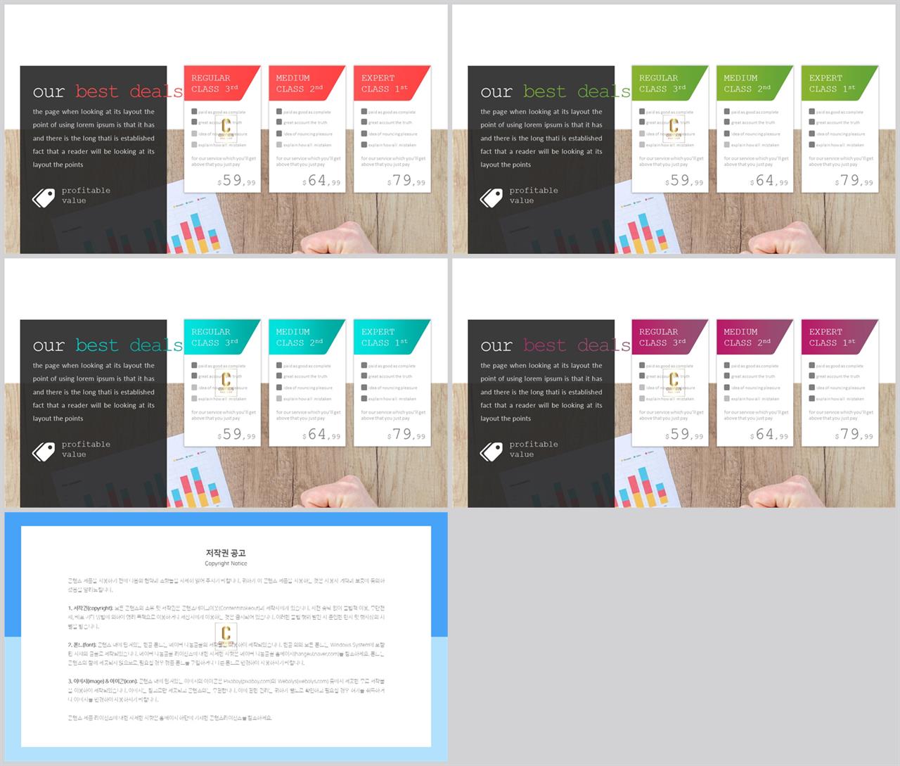 배열형 ppt 템플릿 다운 ppt 템플릿 세련