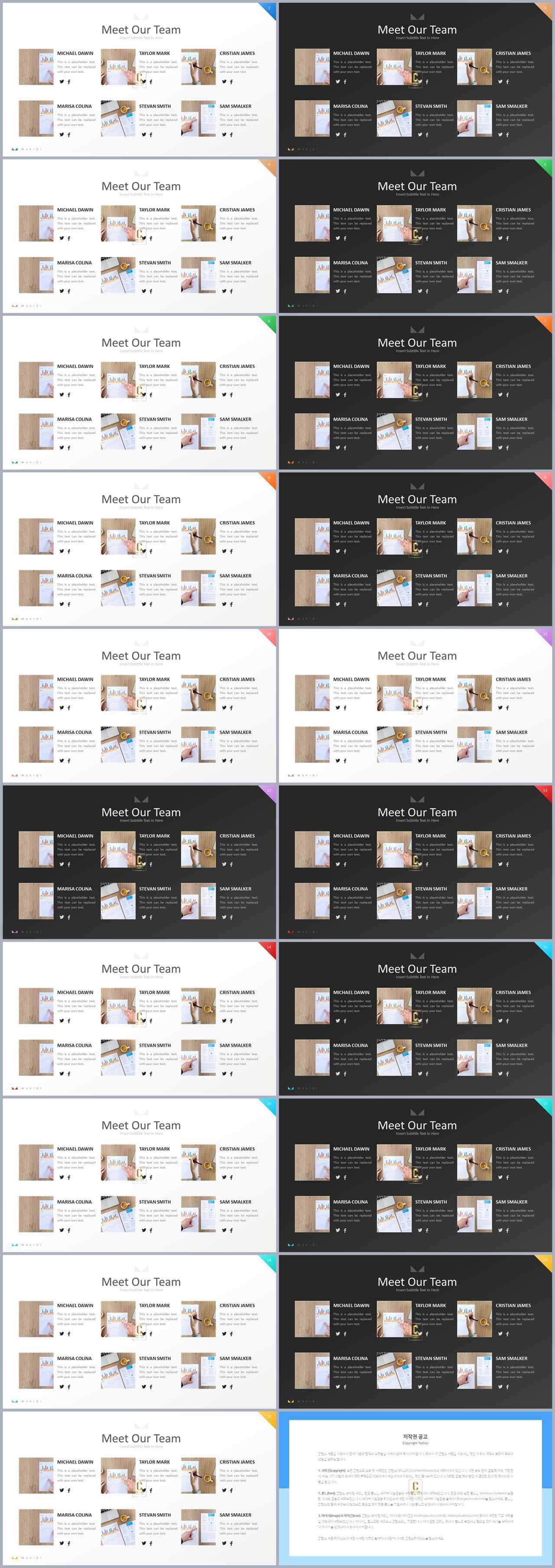배치형 파워포인트 템플릿 세련된 ppt 템플릿