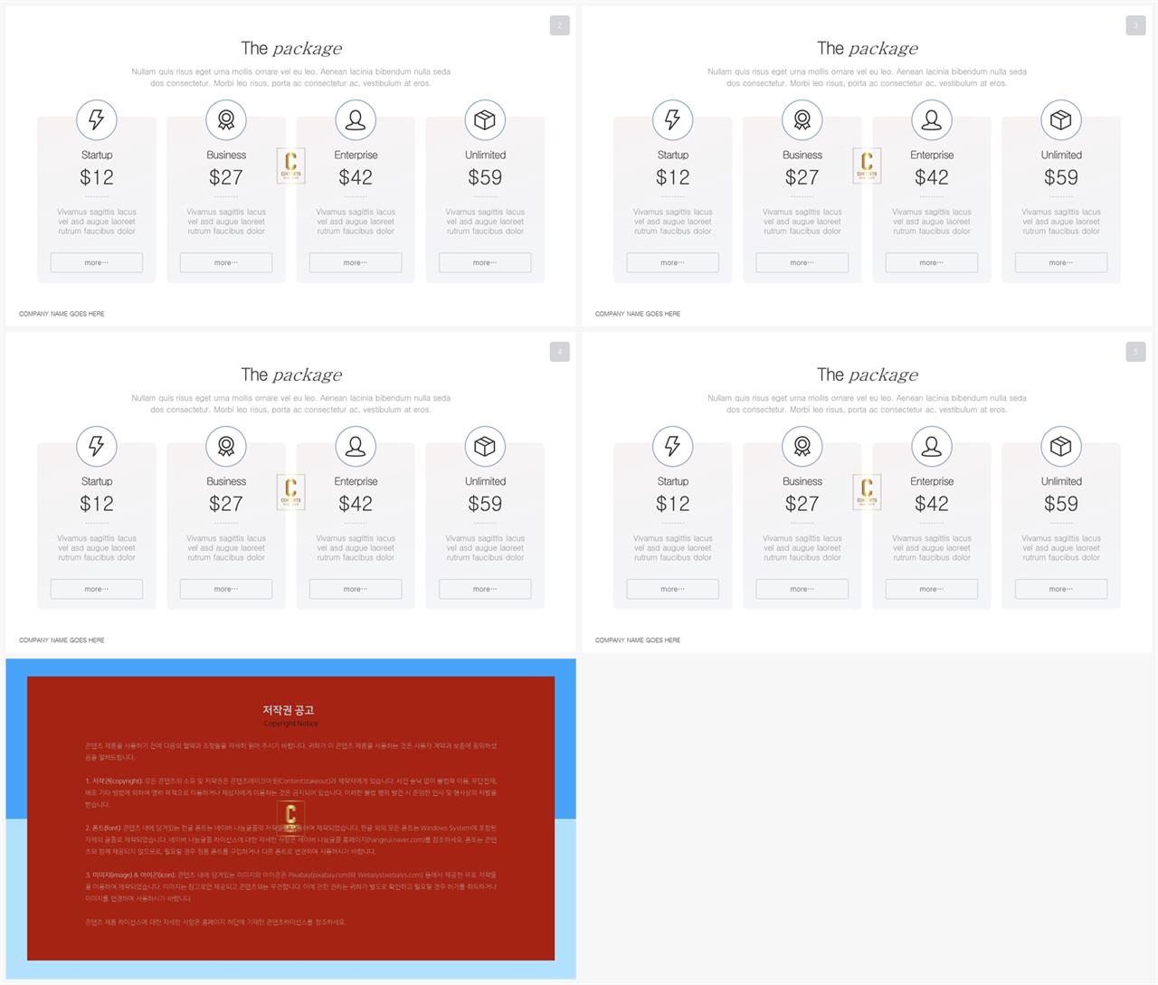 행렬형 템플릿 ppt ppt office 테마