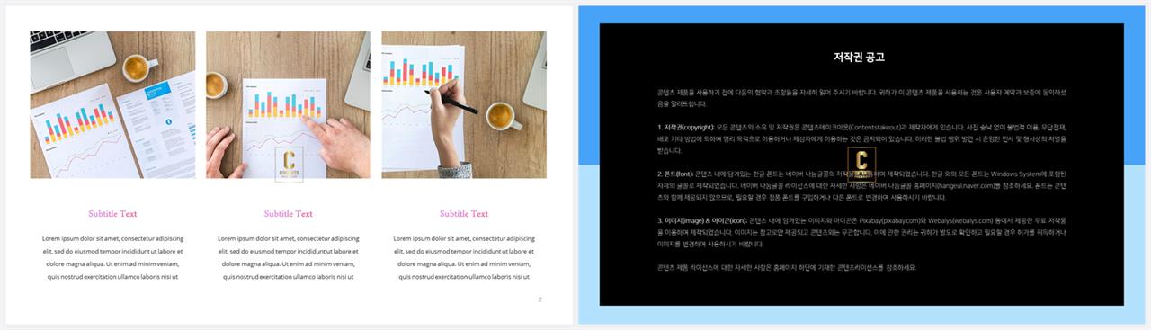 배열형 ppt 템플릿 다운 깔끔한 발표 ppt 템플릿
