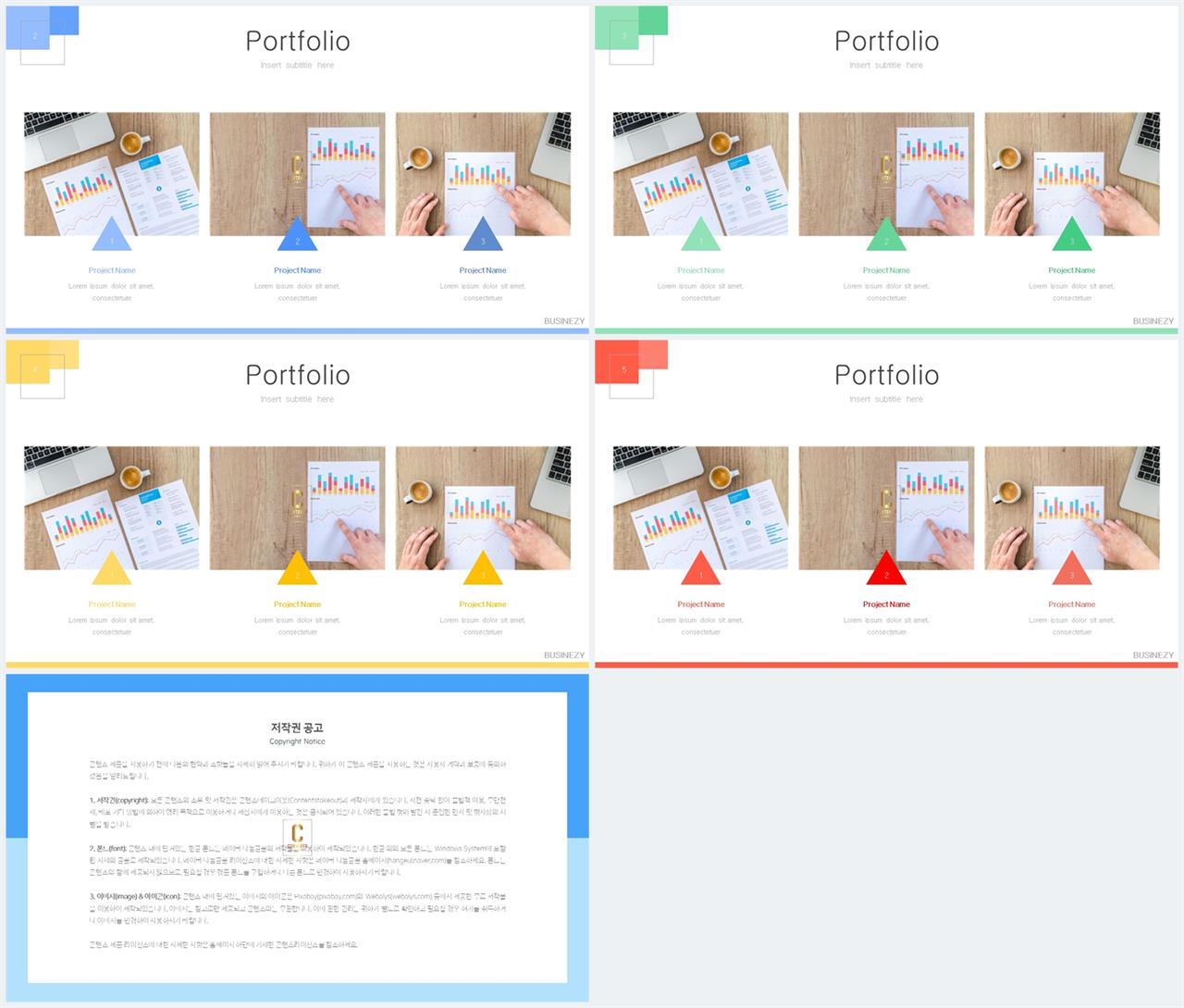 배치형 파워포인트 템플릿 발표 ppt 샘플