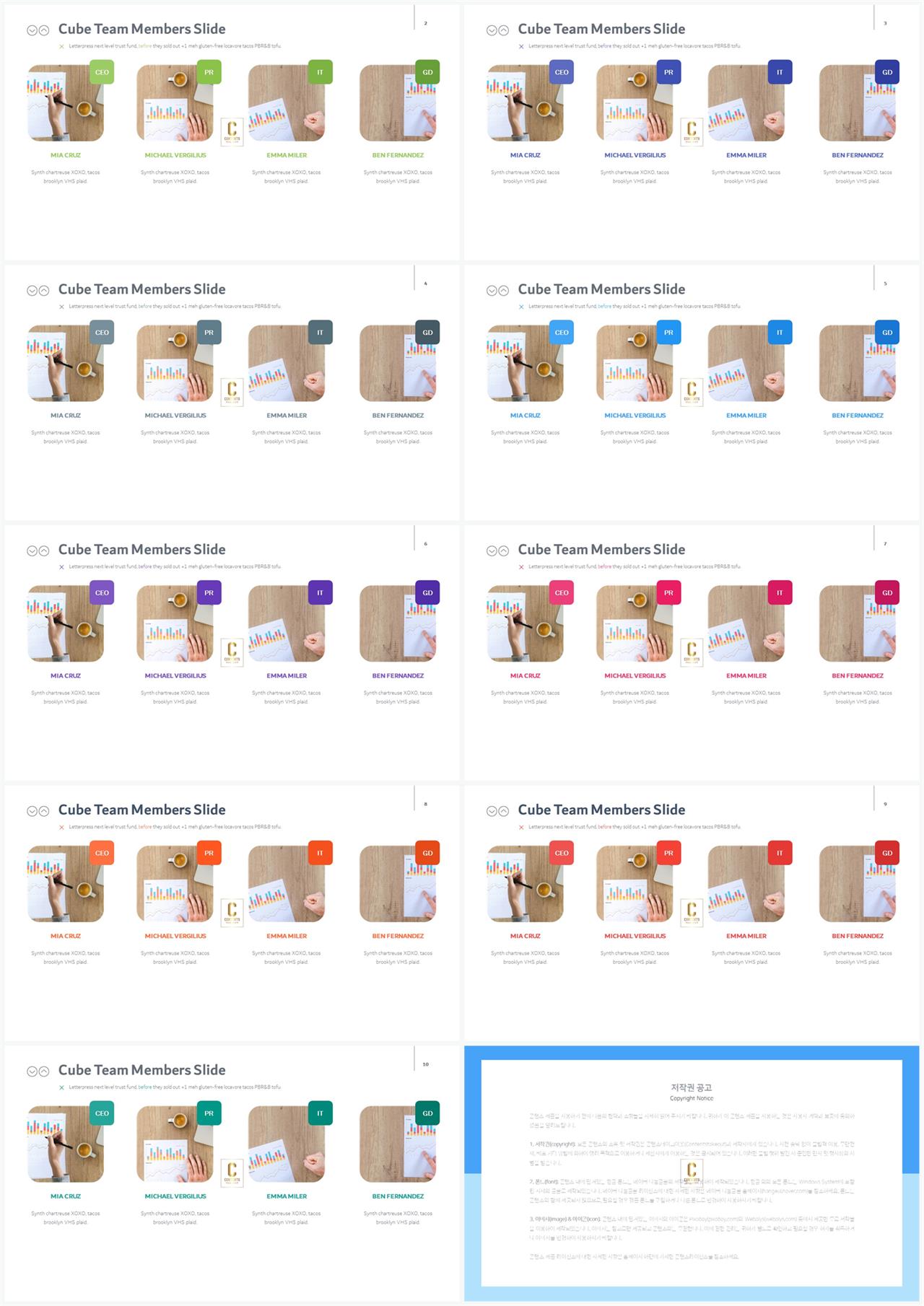 배열형 ppt 템플릿 다운 발표용 ppt 템플릿 모음