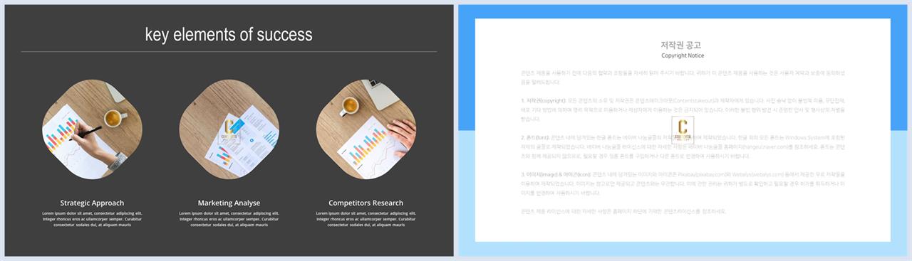 배치형 파워포인트 템플릿 세련된 ppt 배경