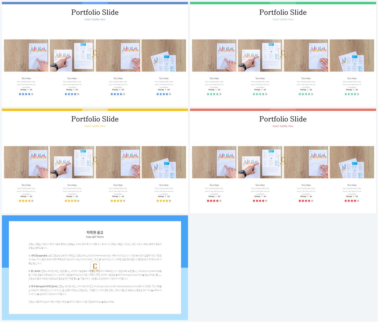 배치형 파워포인트 템플릿 발표용 ppt 템플릿 공유