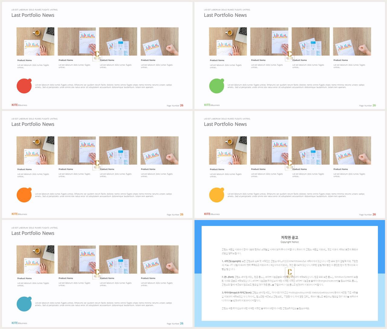 배치형 파워포인트 템플릿 세련된 피피티 템플릿
