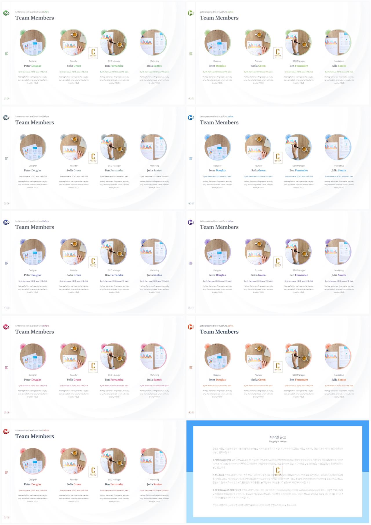 행렬형 템플릿 ppt 발표 ppt 양식