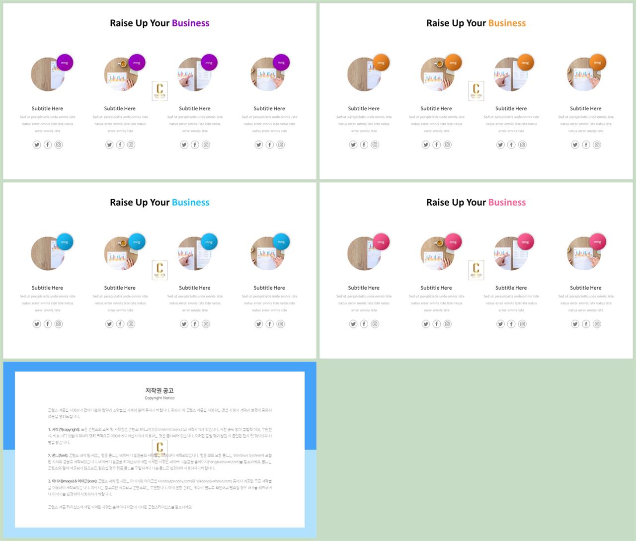 행렬형 템플릿 ppt 고급 피피티 템플릿
