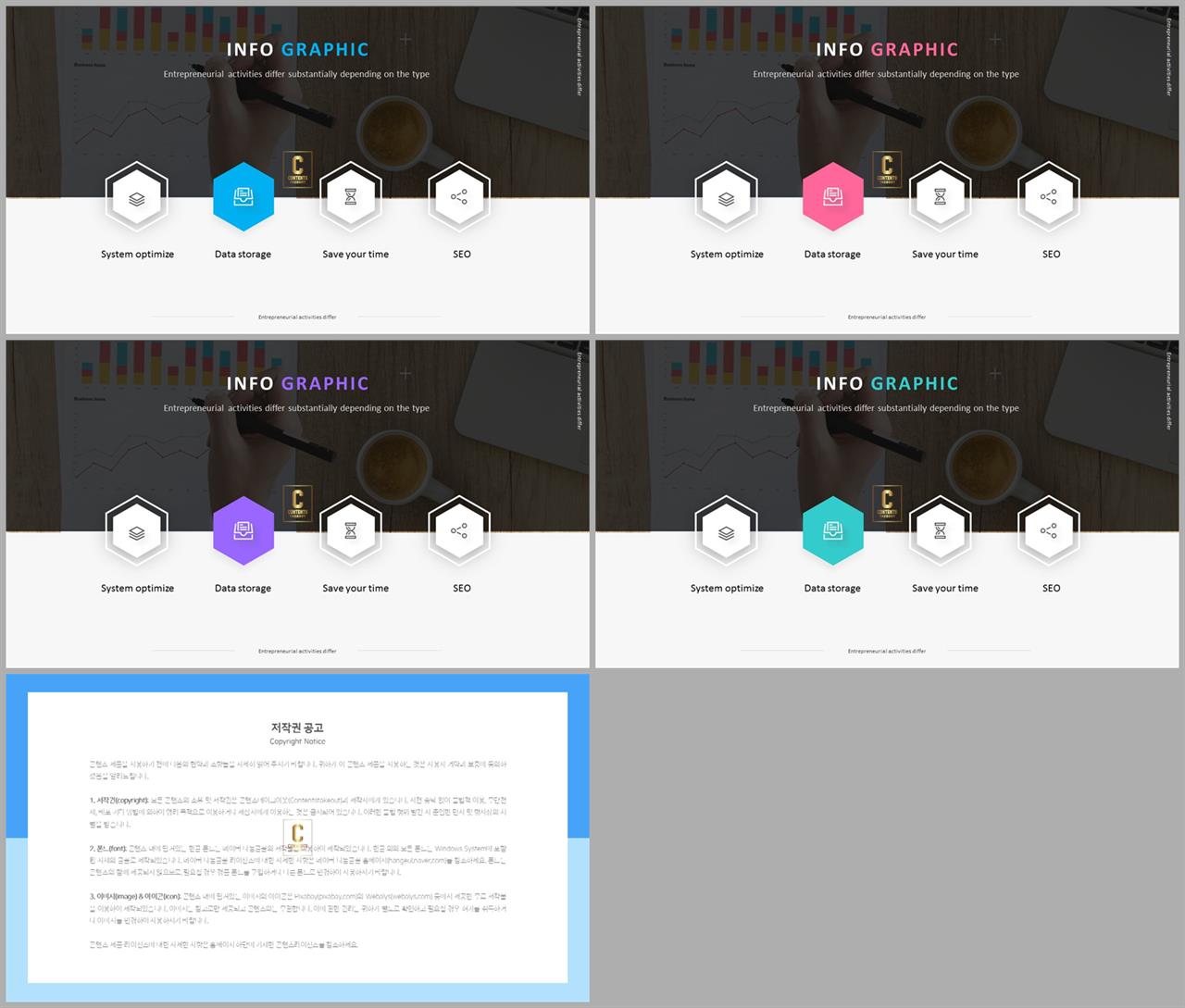 행렬형 템플릿 ppt 깔끔한 발표 ppt 템플릿