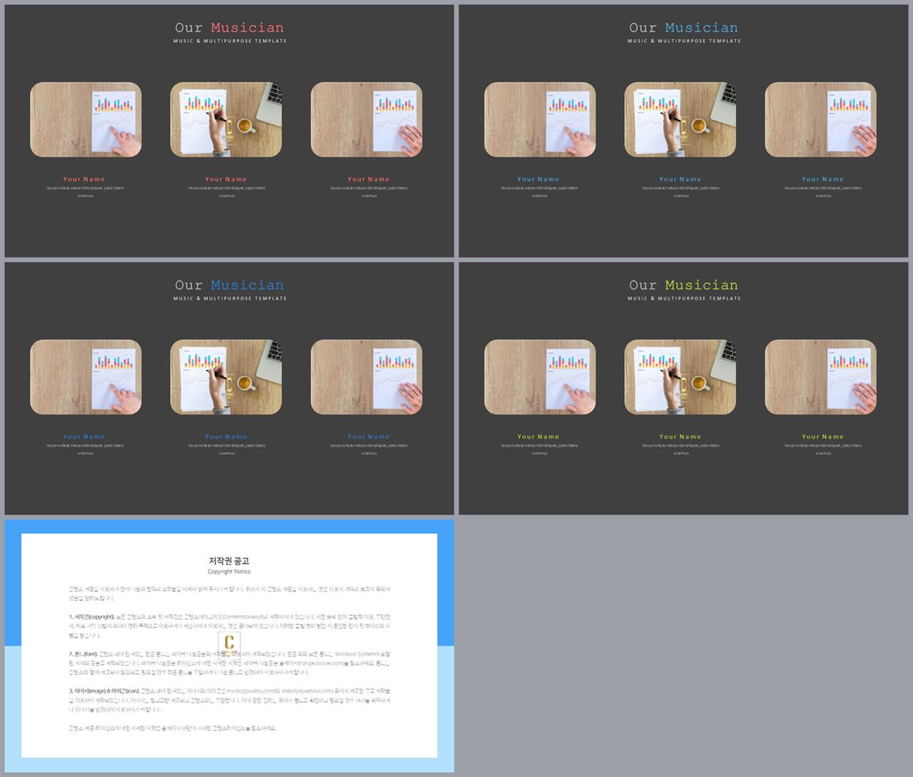 행렬형 템플릿 ppt 멋진 ppt 템플릿