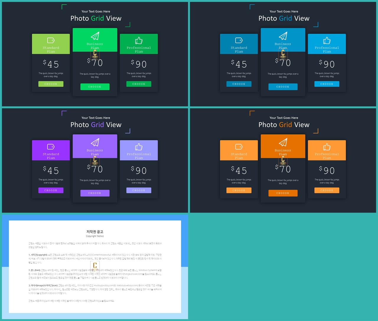 배치형 파워포인트 템플릿 ppt 세련된 템플릿