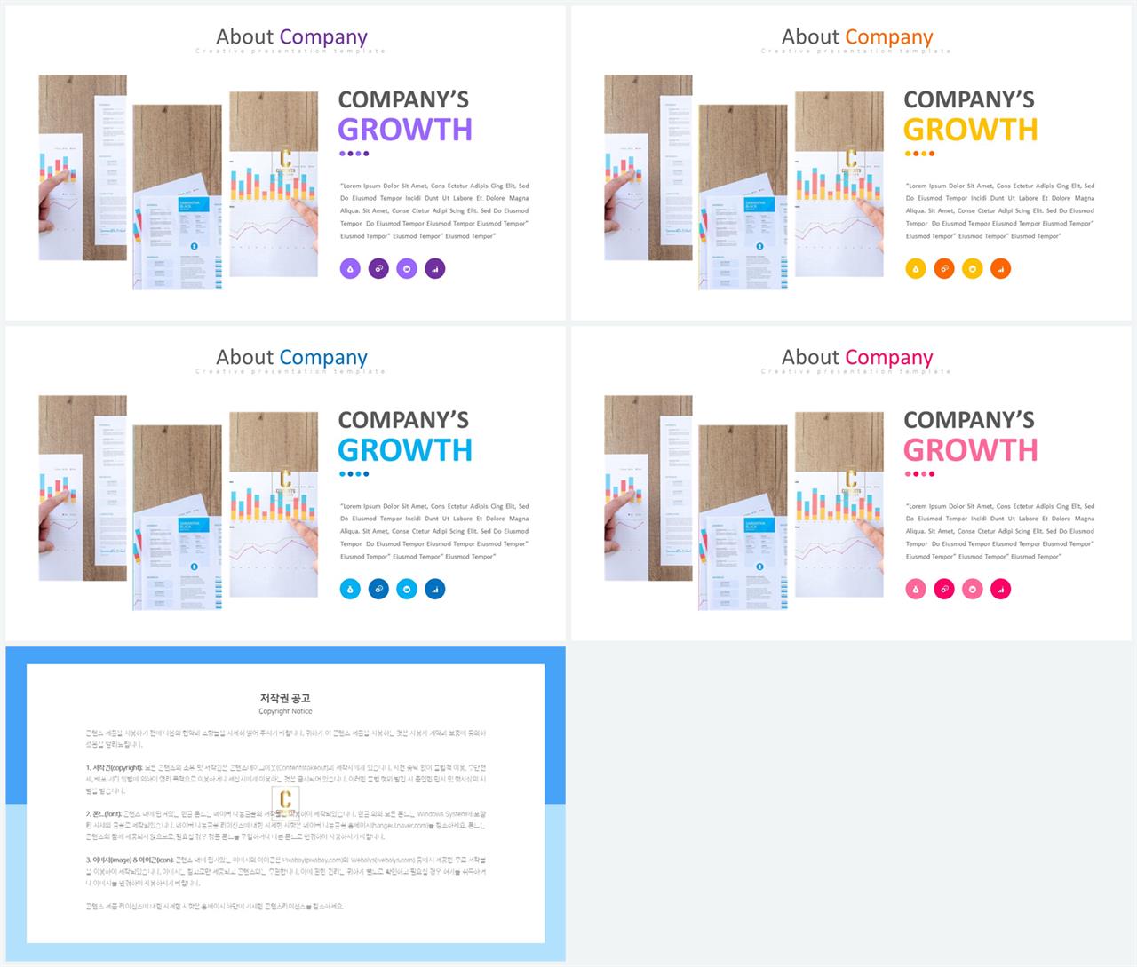 배열형 ppt 템플릿 다운 ppt 탬플릿 발표용
