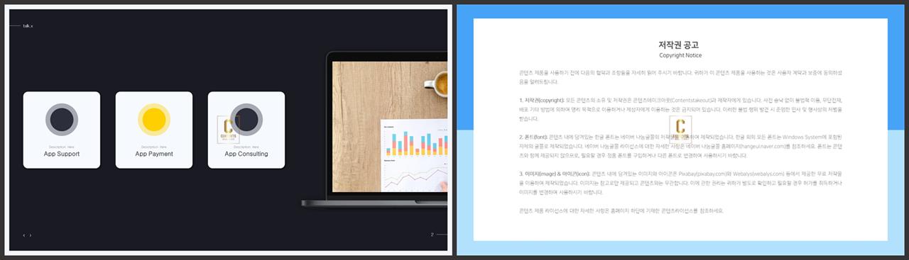 행렬형 템플릿 ppt ppt 멋진 배경