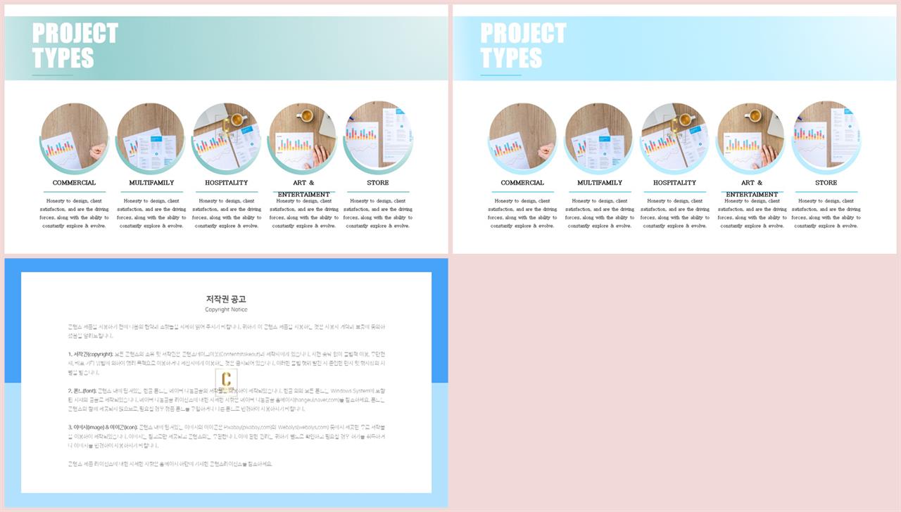 배치형 파워포인트 템플릿 깔끔한 발표용 ppt 템플릿