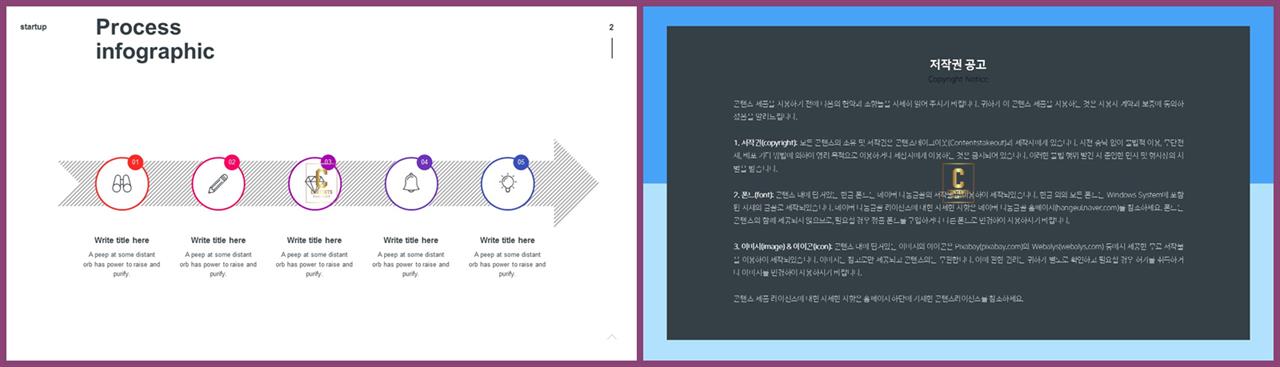 배열형 ppt 템플릿 다운 ppt 발표 템플릿 심플