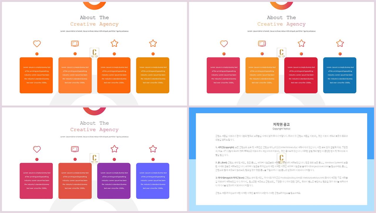 행렬형 템플릿 ppt ppt 발표 템플릿 심플