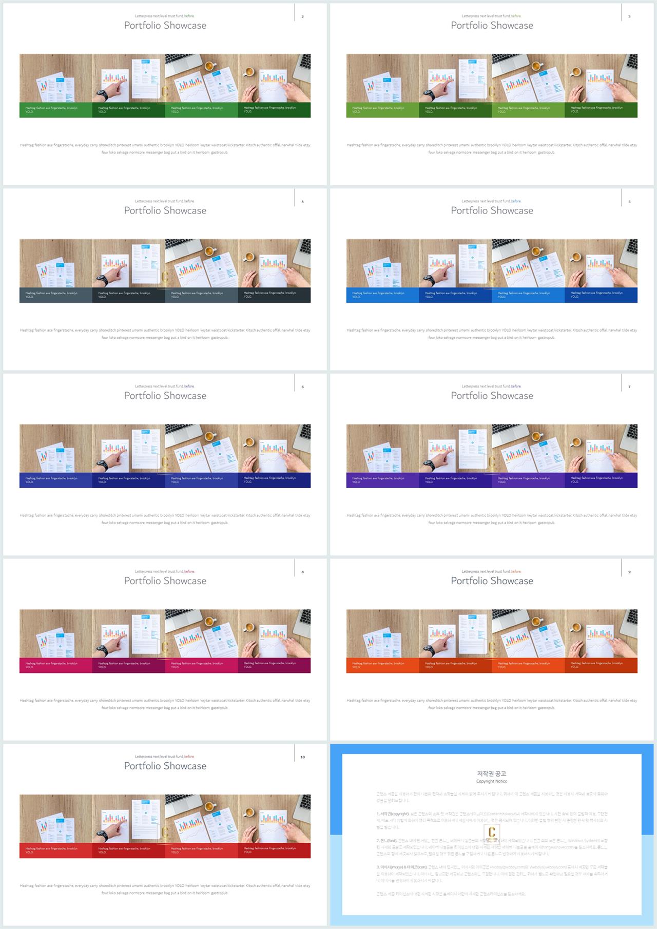 행렬형 템플릿 ppt 발표자료 ppt 양식
