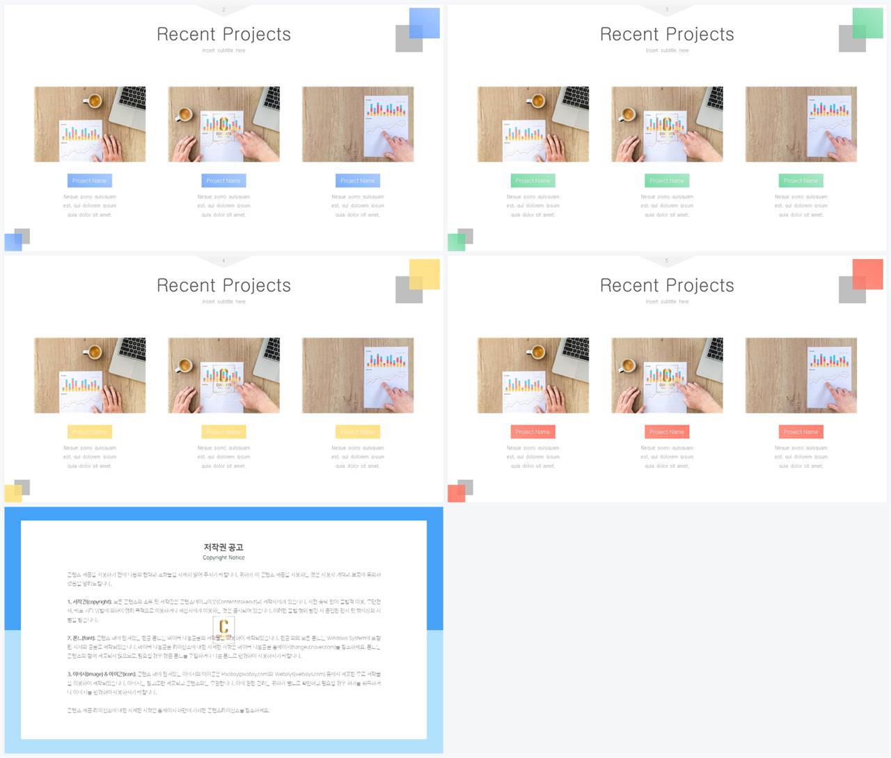 배치형 파워포인트 템플릿 ppt 템플릿 고급