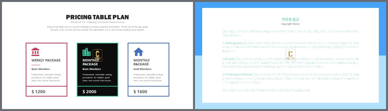 배열형 ppt 템플릿 다운 애니메이션 ppt 템플릿 발표