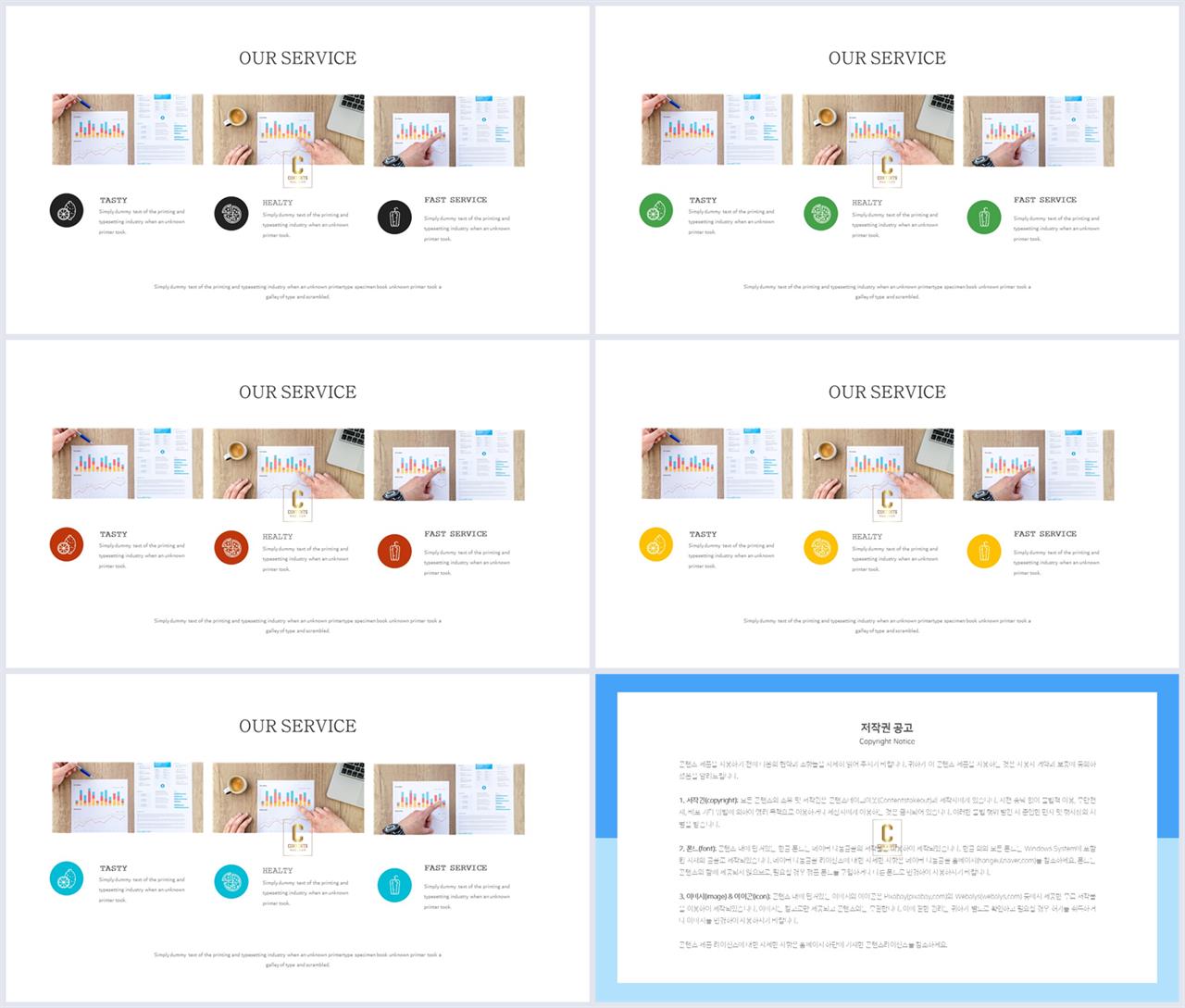배열형 ppt 템플릿 다운 발표용 ppt 양식