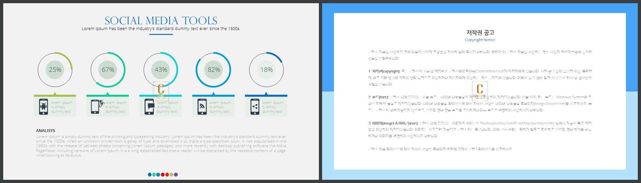 배열형 ppt 템플릿 다운 ppt office 테마