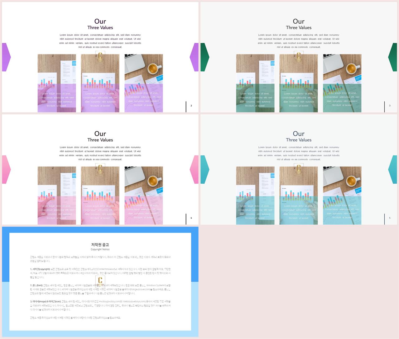 배열형 ppt 템플릿 다운 ppt 발표 양식