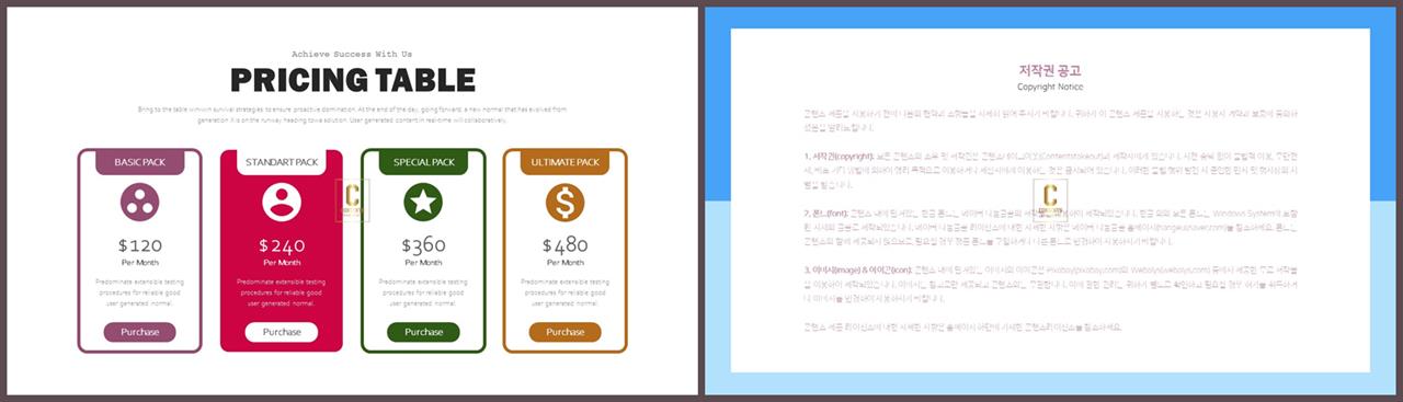 배열형 ppt 템플릿 다운 발표 ppt 양식