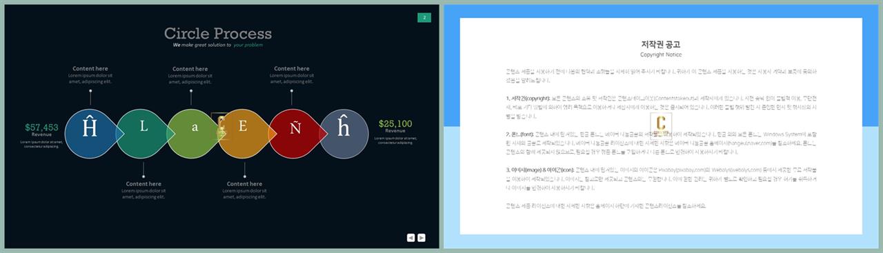 배치형 파워포인트 템플릿 깔끔한 발표용 ppt 템플릿