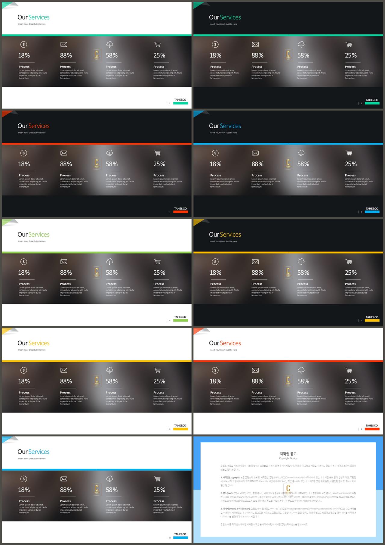 배치형 파워포인트 템플릿 깔끔한 발표용 ppt 템플릿