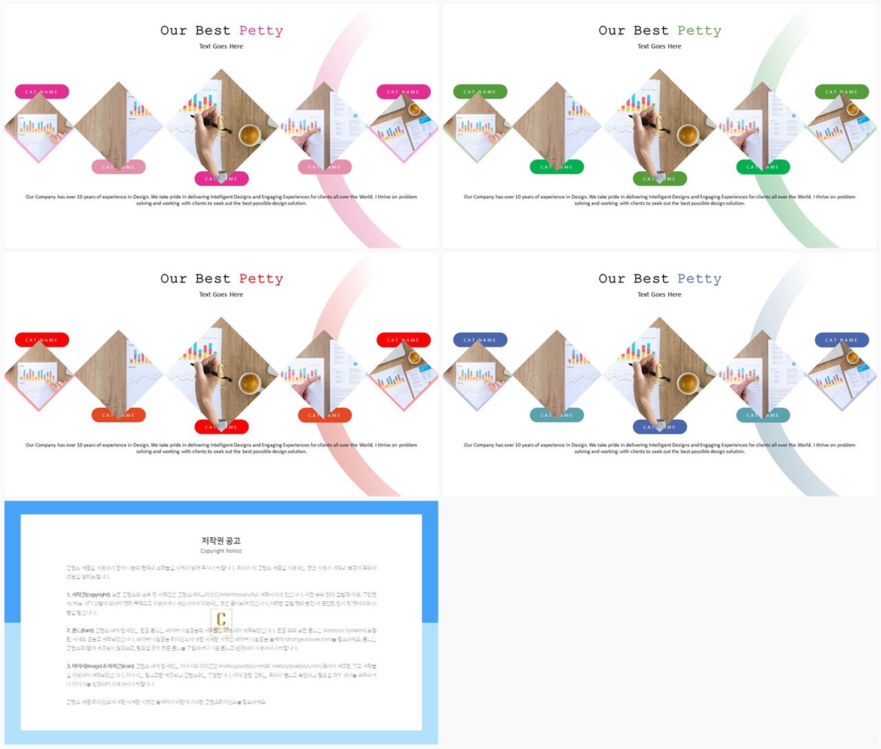 행렬형 템플릿 ppt 공대 발표용 ppt 템플릿