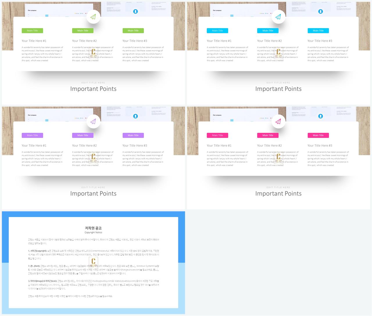행렬형 템플릿 ppt 발표용 ppt 테마