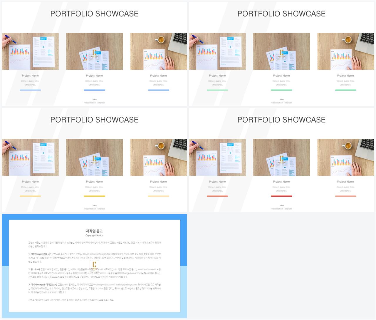 배열형 ppt 템플릿 다운 ppt 발표 배경