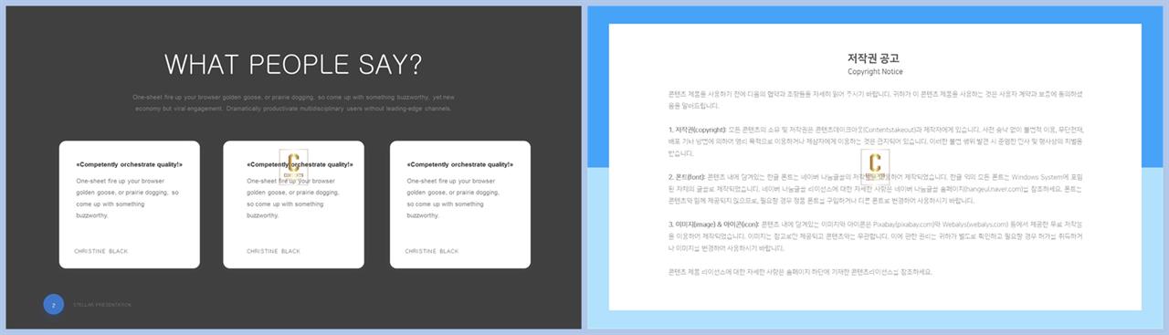 행렬형 템플릿 ppt 깔끔한 ppt 템플릿 발표
