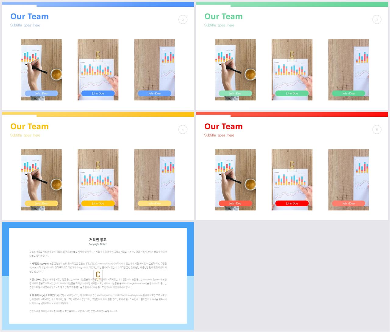 행렬형 템플릿 ppt 세련된 ppt 양식